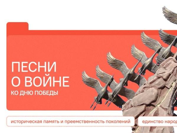 Разговоры о важном: Песни о войне. Ко Дню Победы.