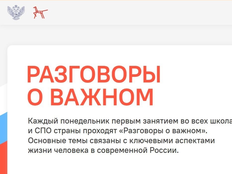 Разговоры о важном: Рихард Зорге.