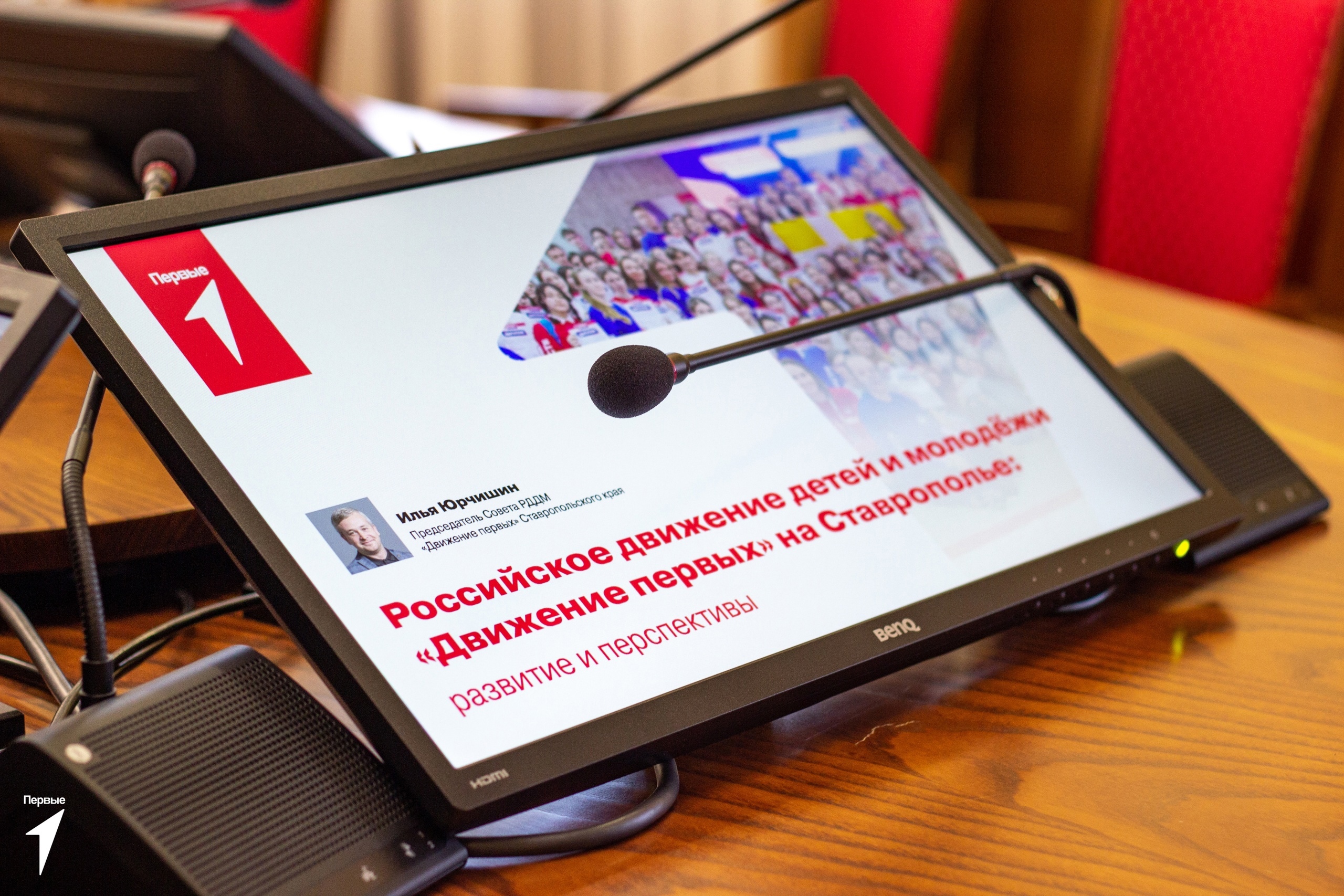 Участие Бондаренко Павла в заседании Координационного совета по взаимодействию с Движением Первых.